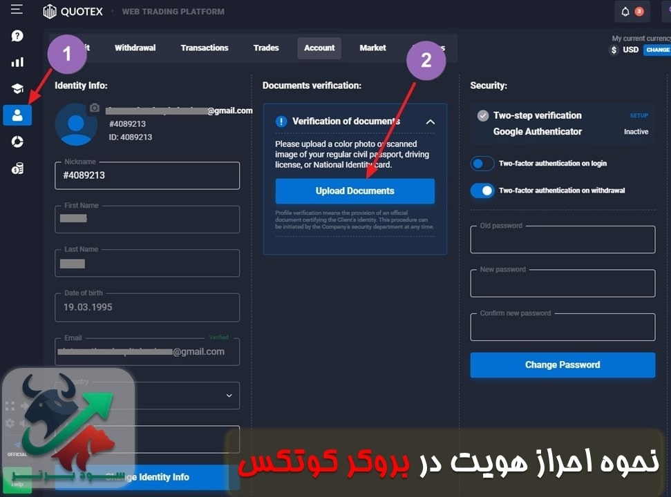 آموزش احراز هویت و تایید حساب در بروکر پاکت آپشن