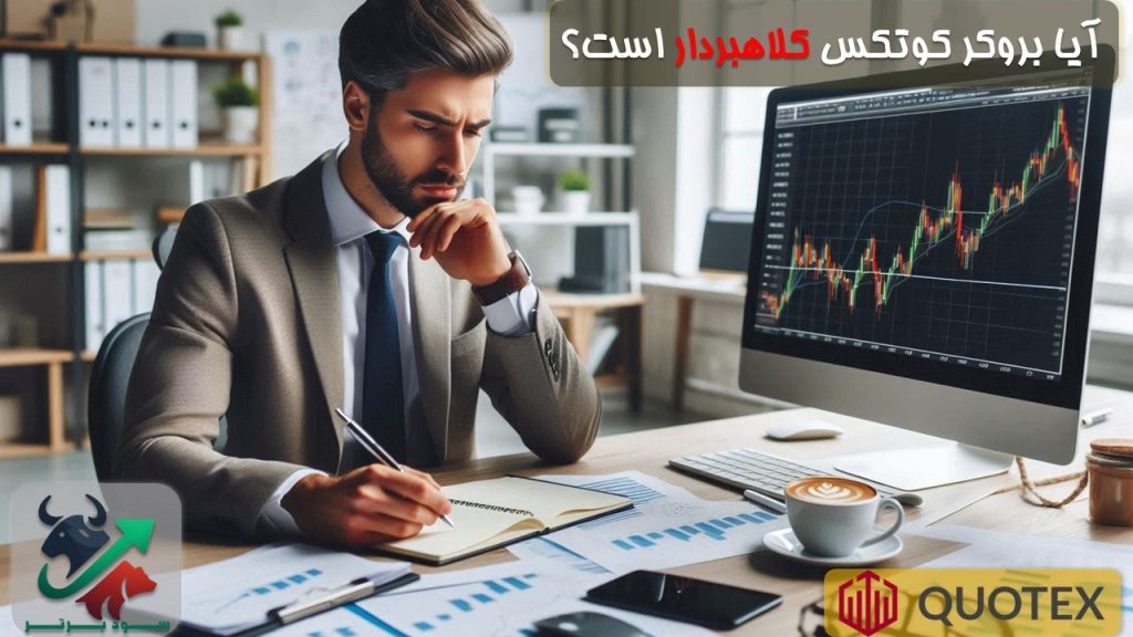 معرفی و ثبت نام در صرافی کوکوین